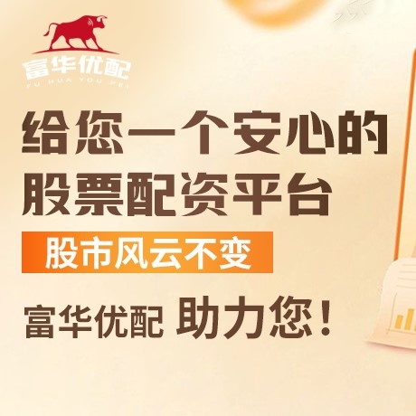 手机端广发配资